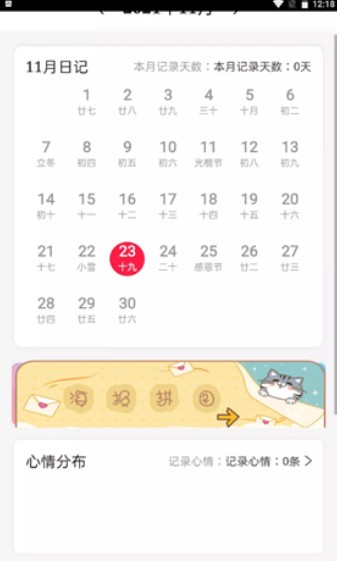 念念日記截圖(3)
