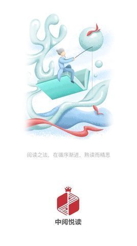 中閱悅讀截圖(1)