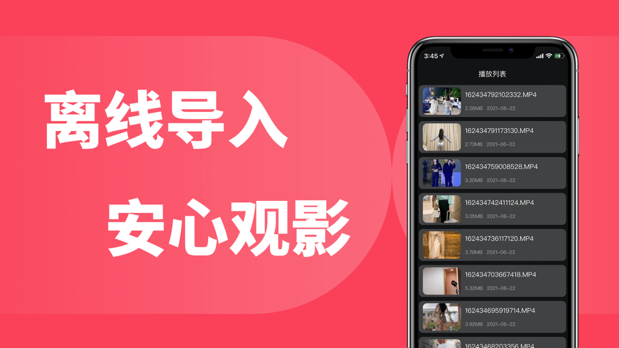 私密影院截圖(4)