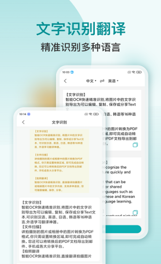 小牛掃描識別截圖(3)