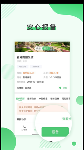 潤居截圖(3)