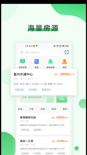 潤居截圖(4)
