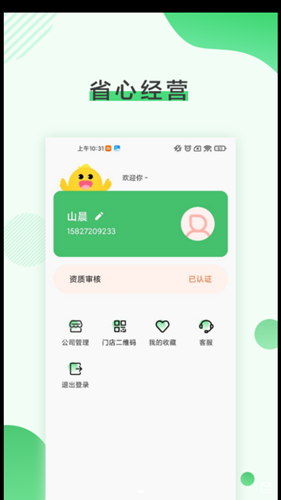 潤居截圖(1)