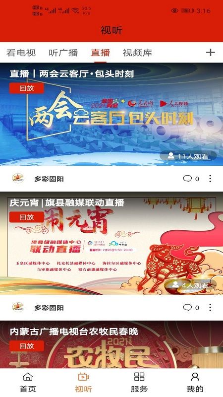 多彩固陽截圖(1)