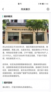 智慧禮賢截圖(3)
