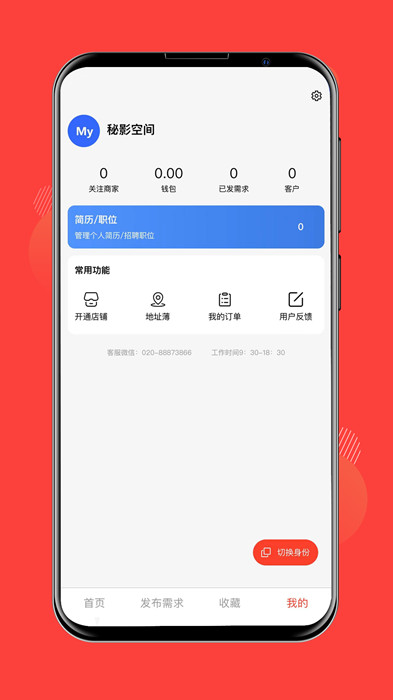 鞋鏈寶截圖(2)
