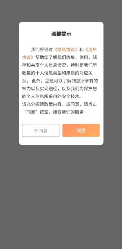 學(xué)會買截圖(2)