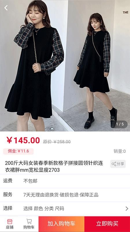 億鋪子截圖(2)