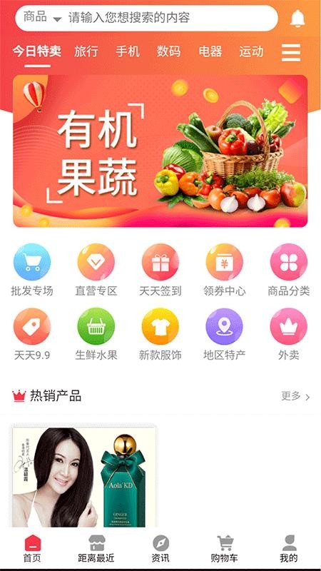 億鋪子截圖(1)
