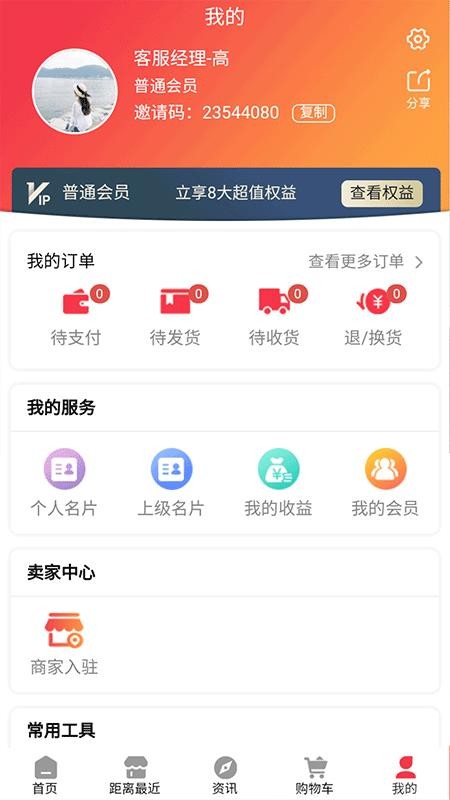 億鋪子截圖(4)