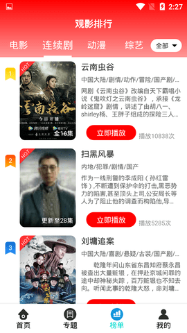 酷移動(dòng)影院截圖(1)
