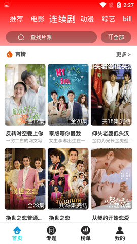 酷移動(dòng)影院截圖(2)