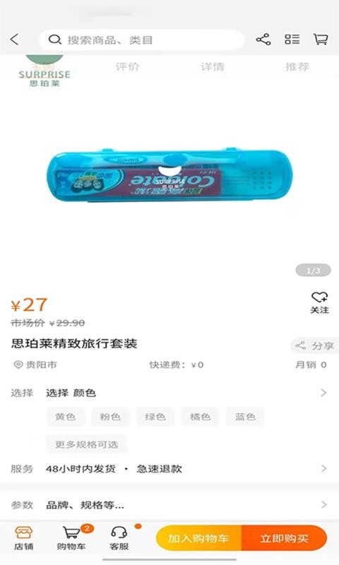 時時拼截圖(4)