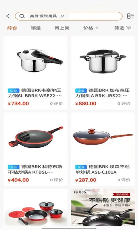 時時拼截圖(2)