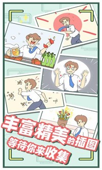 爸爸的私房錢(qián)截圖(1)