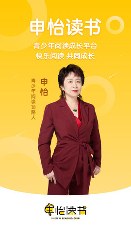 申怡讀書(shū)截圖(4)