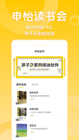 申怡讀書(shū)截圖(3)