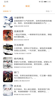 嗨文小說(shuō)截圖(4)