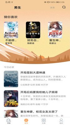 嗨文小說(shuō)截圖(2)