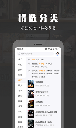 TXT免費閱讀小說截圖(1)