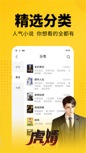 藍光小說截圖(3)