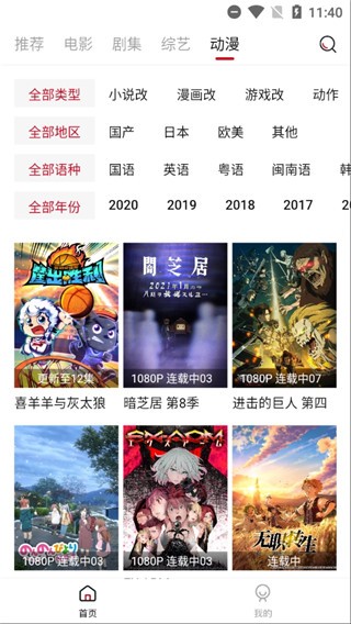 快喵免費(fèi)觀看截圖(4)