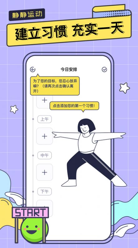 一起運(yùn)動(dòng)鴨截圖(2)