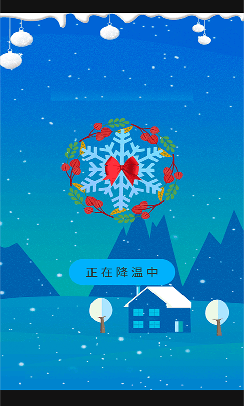 內(nèi)存清理王截圖(2)