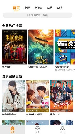 香蕉影視去廣告版截圖(3)