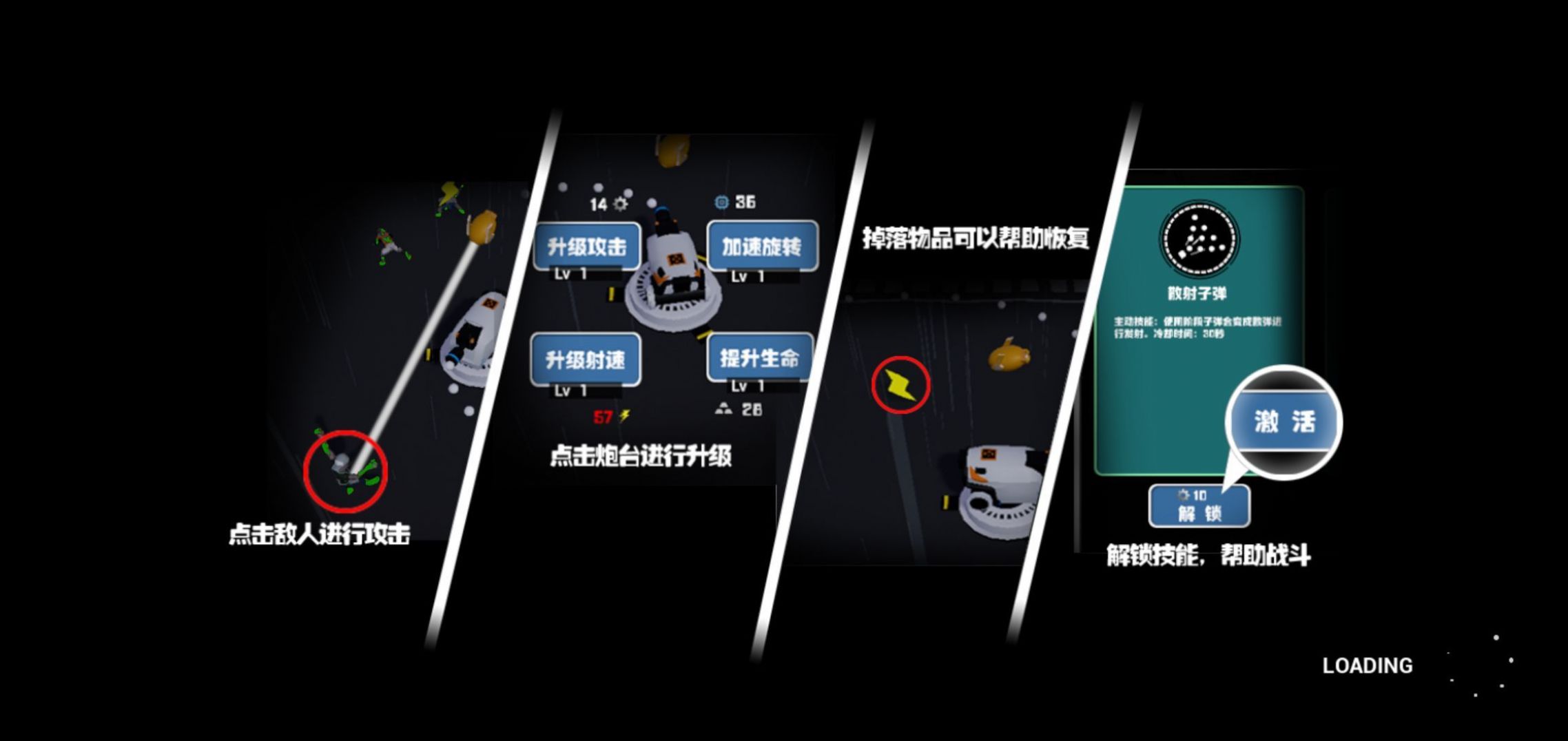 決戰(zhàn)家園 截圖(1)