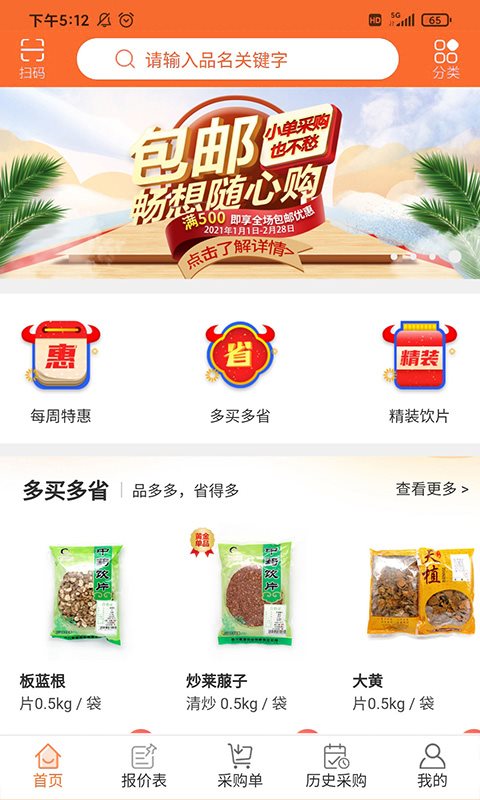 荃豆健康截圖(1)