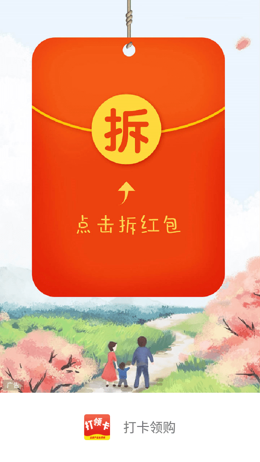 打卡領(lǐng)購(gòu)截圖(4)