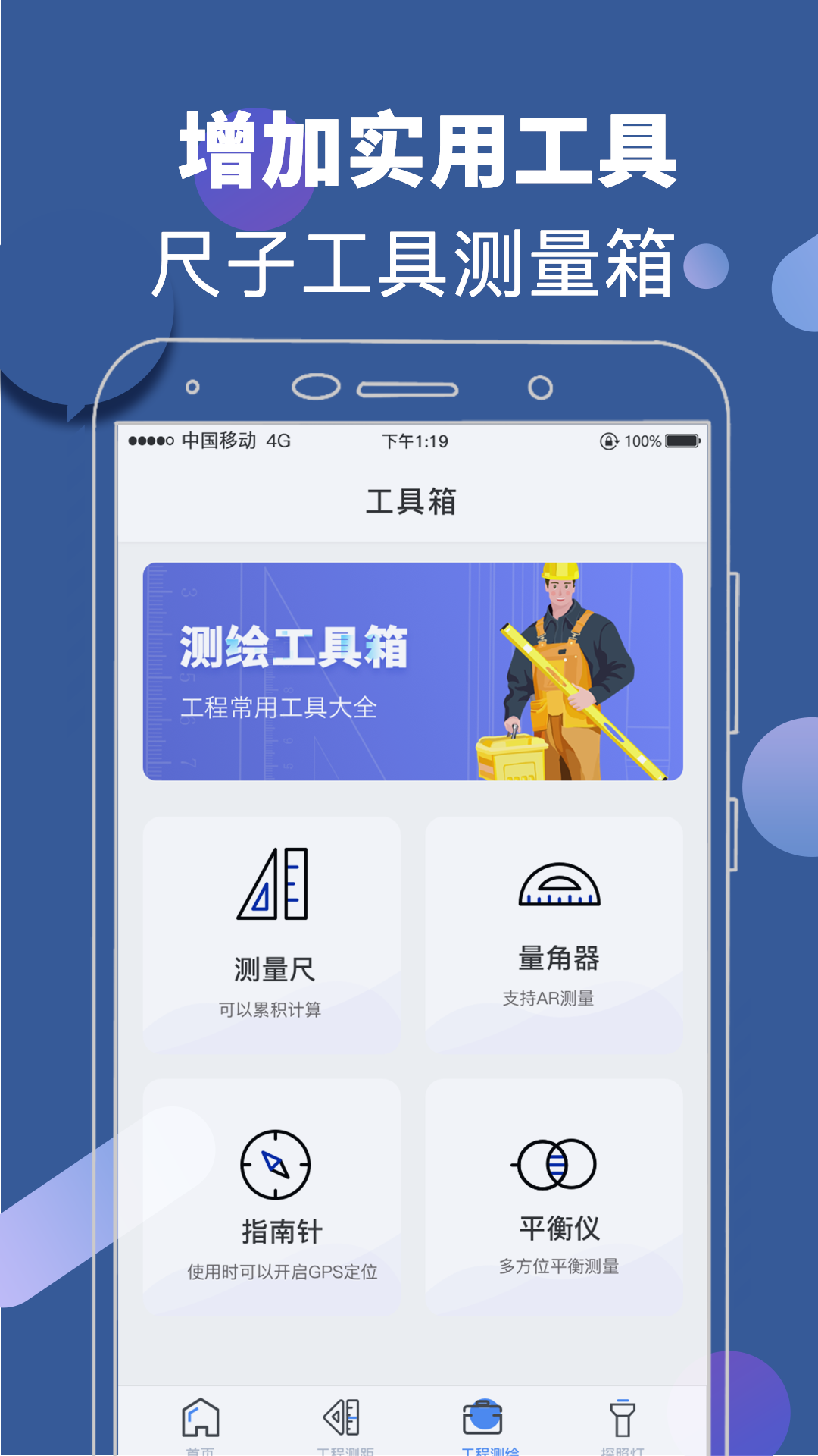 經(jīng)緯工作相機截圖(1)