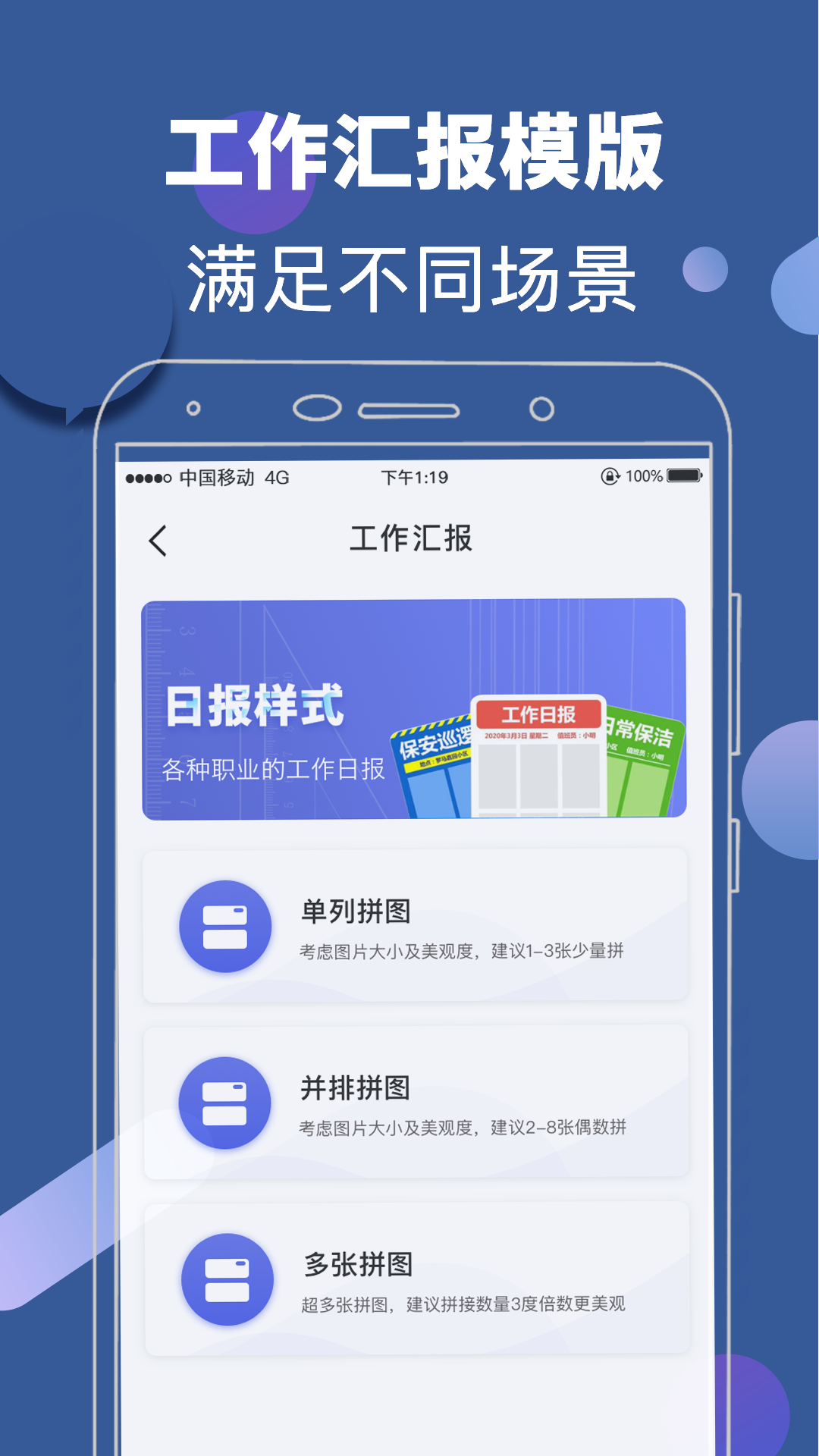 經(jīng)緯工作相機截圖(5)
