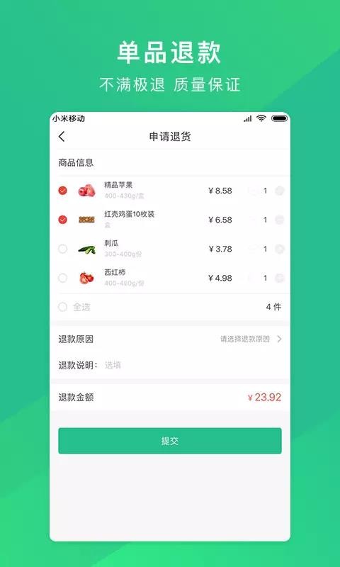 噠配截圖(2)