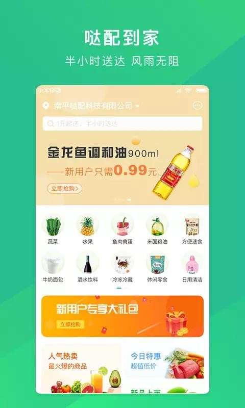 噠配截圖(3)