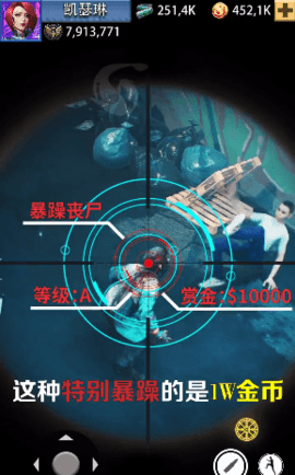 最后一個(gè)狙擊手截圖(1)