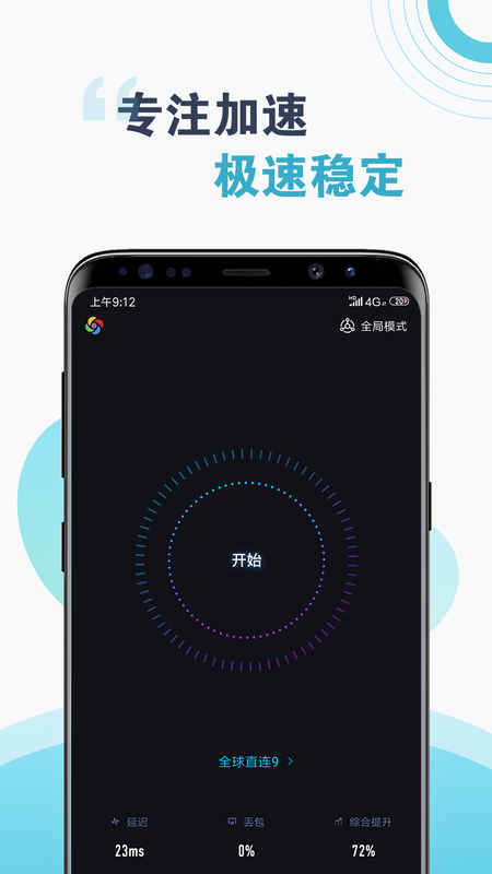 旋風(fēng)加速度器x191cc截圖(1)