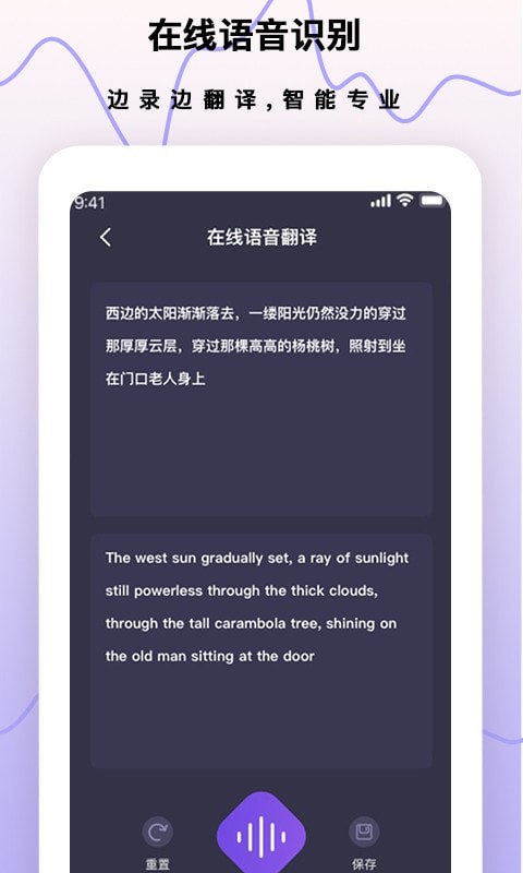 夢(mèng)音錄音筆截圖(2)