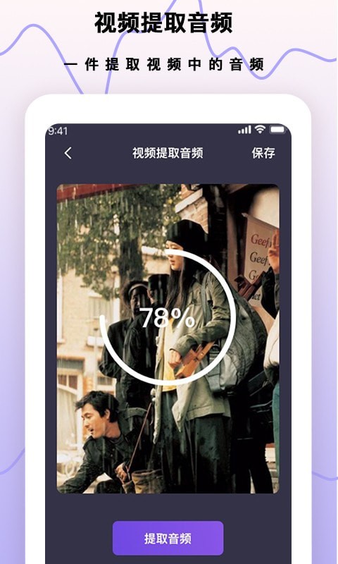 夢(mèng)音錄音筆截圖(4)