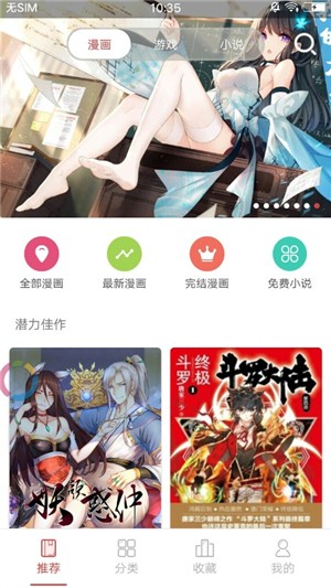 啵樂漫畫安卓老舊版截圖(1)