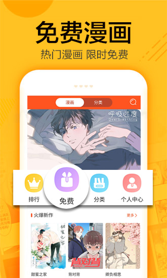 蝸牛漫畫(huà)無(wú)廣告截圖(1)