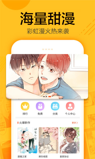 蝸牛漫畫(huà)無(wú)廣告截圖(2)