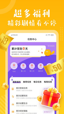 蝸牛漫畫(huà)無(wú)廣告截圖(4)