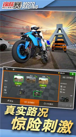 公路競(jìng)速截圖(2)