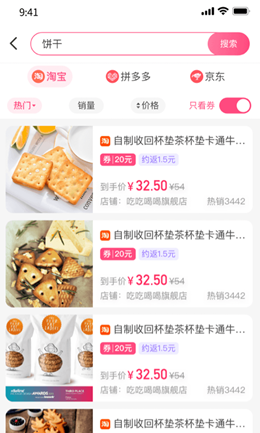 優(yōu)返蛙購物截圖(1)