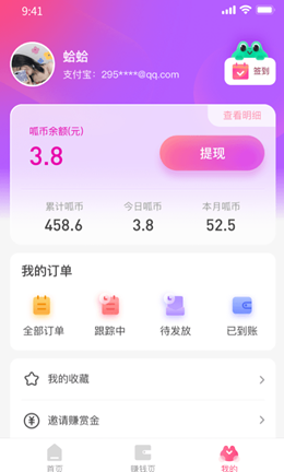 優(yōu)返蛙購物截圖(3)
