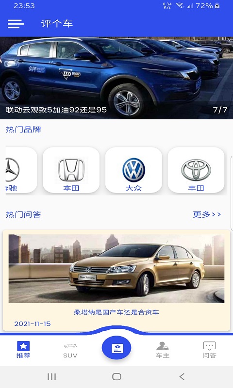 鼎和評(píng)車(chē)截圖(3)