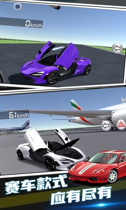 超凡賽車手截圖(3)