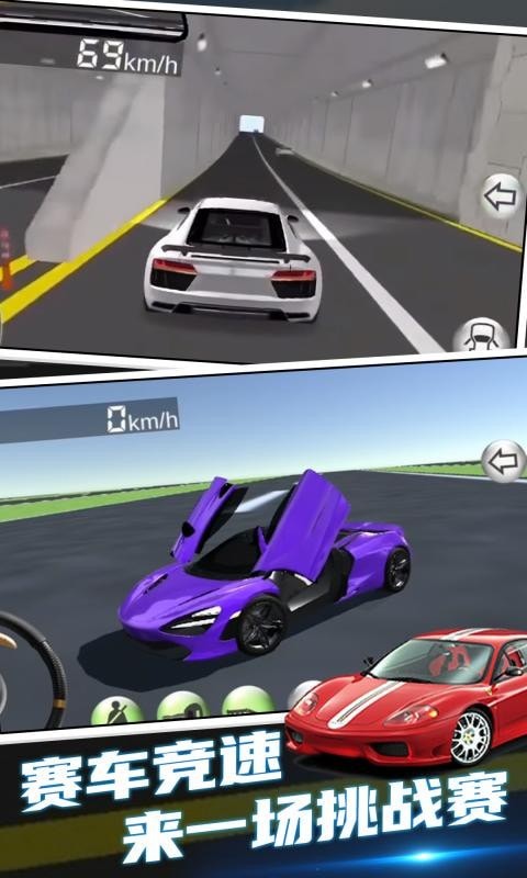 超凡賽車手截圖(2)